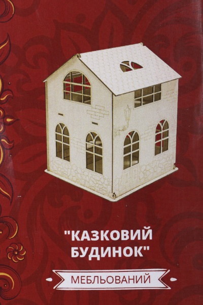 Заготовка для декупажа Домик сказочный меблированный DH-001 ZABAVA 