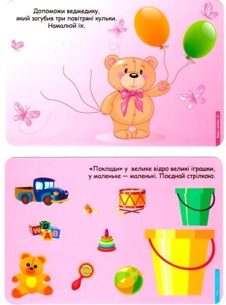 Книга «Карточное издание Развиваем воображение и логику» 978-966-93-9287-9