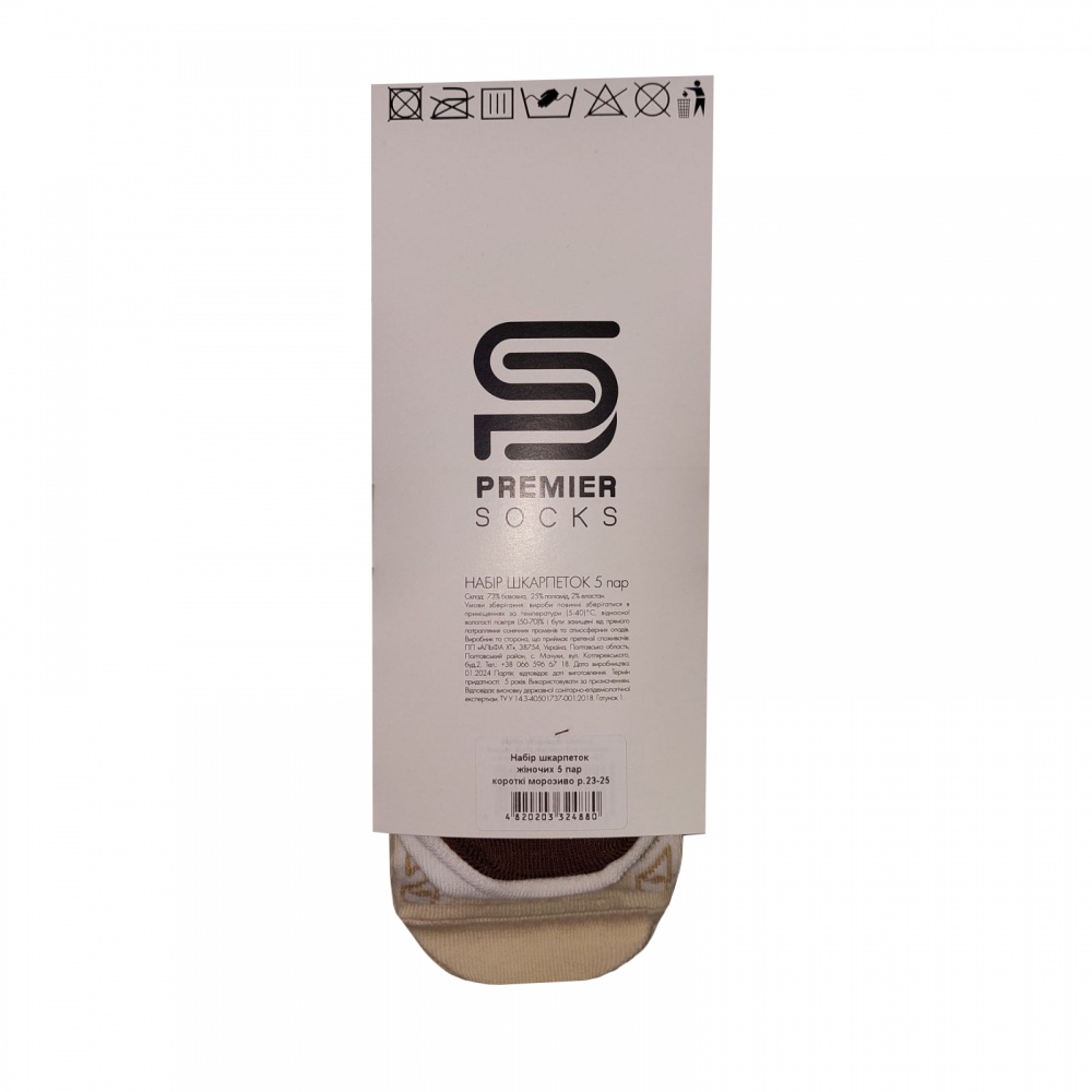 Шкарпетки жіночі Premier Socks з морозивом р.23-25 бежевий із білим