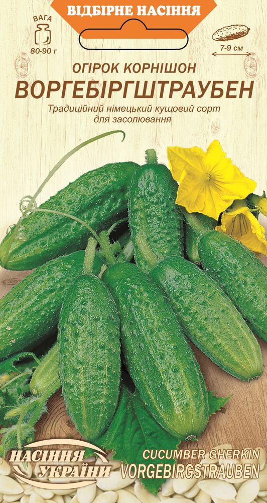 Семена огурец Воргебиргштраубен 0,5г (4823099814282)