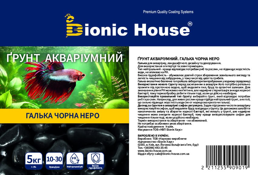 Ґрунт для акваріума Біонік Галька чорна Неро 10-30 мм 5 кг