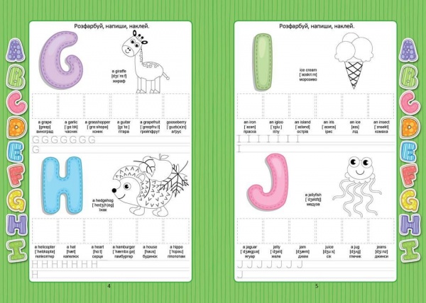 Розвиваюча книжка Лілія Гуменна «English alphabet з наліпками» 978-966-989-005-4