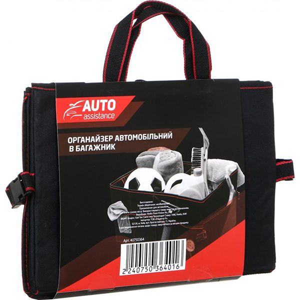 Органайзер Auto Assistance AA-1704 черный