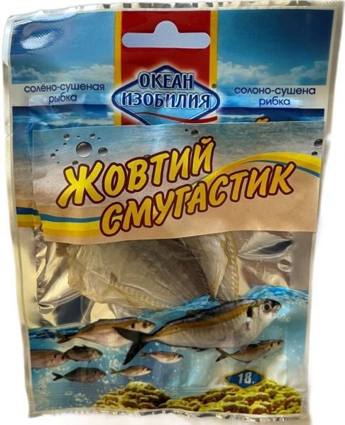 Желтый полосатик ТМ Океан Ізобілія Солоно-сушена рибка 18г