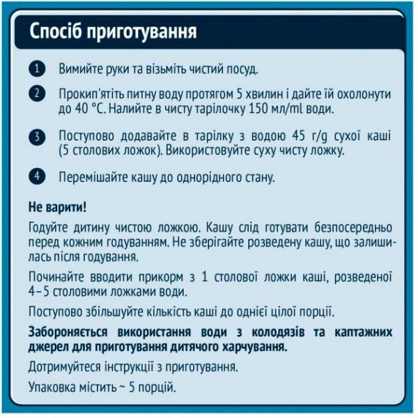 Каша молочная Gerber от 6 месяцев быстрорастворимая Мультизлаковая 240 г 
