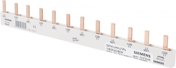 Шина соединительная Siemens 10 кв.мм 6х2 фазы 5ST3608