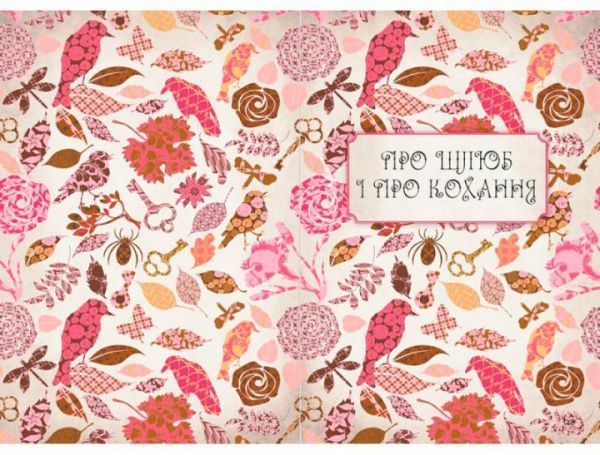 Книга «Мудрість тисячоліть» 978-617-690-995-8