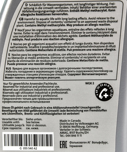 Масло трансмиссионное VAG ATF G ATF (G055540A2)