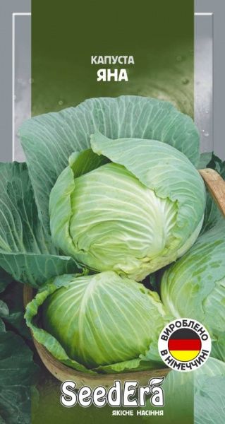 Семена капуста белокочанная Яна 1г (4823073720448)