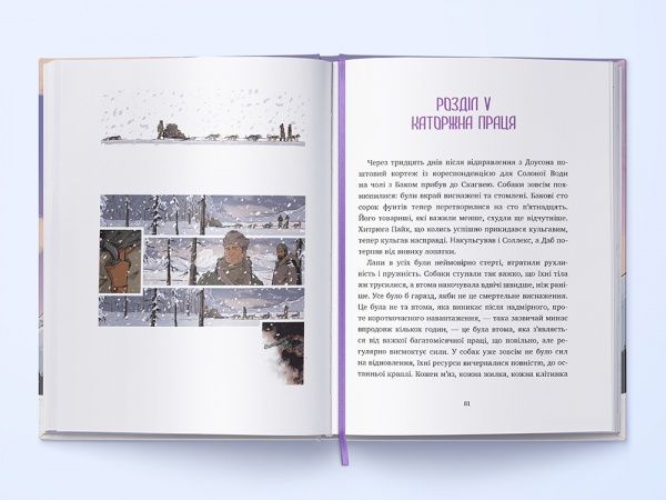 Книга Джек Лондон «Поклик пращурів» 978-617-791-407-4