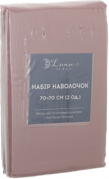 Набір наволочок Solid 70x70 см мідний Luna 