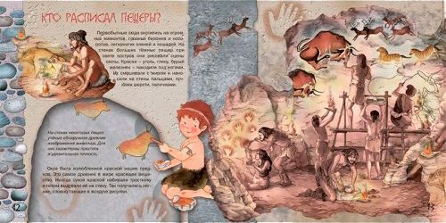 Книга Елеонора Барсотті «Енциклопедія. Книжковий світ. Книга+гра. Первісна людина» 978-966-283-137-5