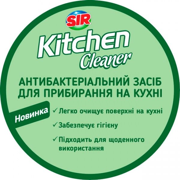 Спрей SIR для кухні антибактеріальний 0,75 л