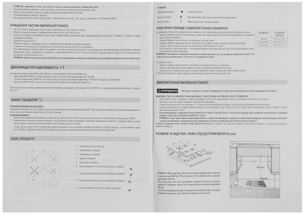 Варильна поверхня Whirlpool GMA 6422/IX