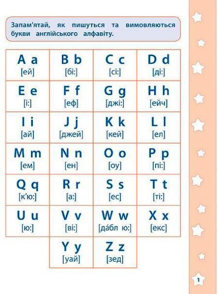 Книга «English Алфавіт» 978-966-284-288-3
