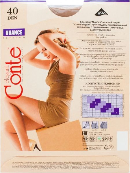 Колготки Conte NUANCE 40 den natural р. 2 бежевый 