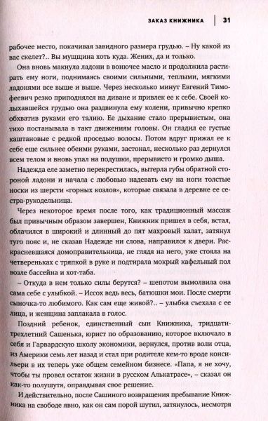 Книга Сергій Лойко «Рейс» 978-617-7418-22-0