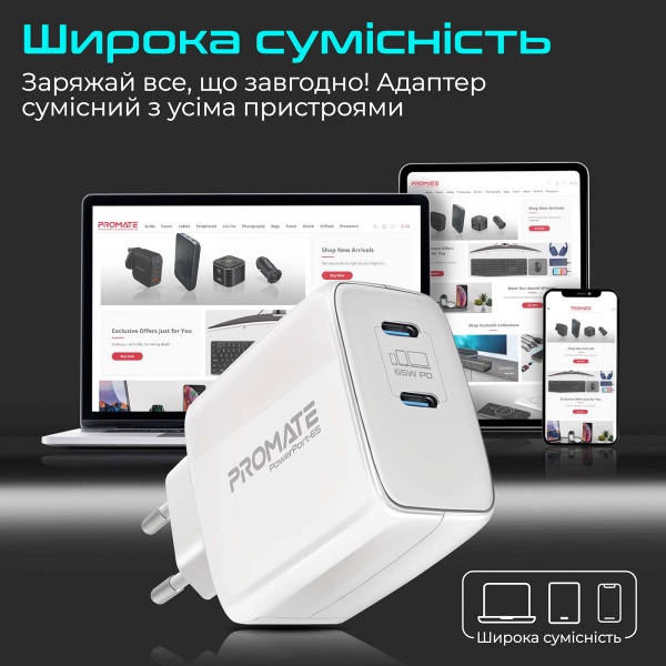 Мережевий зарядний пристрій Promate PowerPort-65 Вт, 2хUSB-C Power Delivery white 