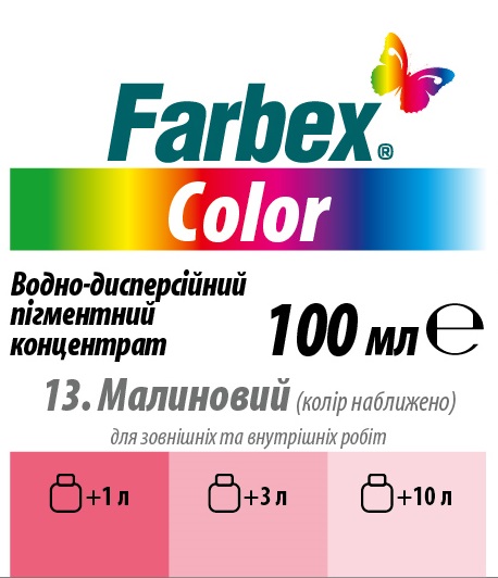 Колорант Farbex Color малиновый 100 мл