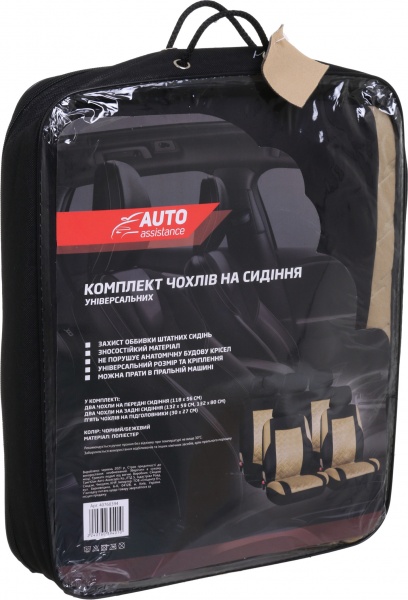Комплект чехлов на сиденья универсальных Auto Assistance AA2733-3 черный/ бежевый