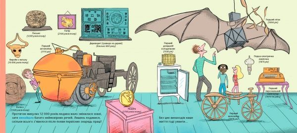 Книга Стефані Леду «Історія життя від великого вибуху до тебе» 9786177395729