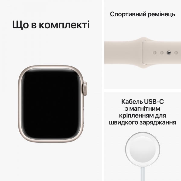 Смарт-годинник Apple Watch Series 8 GPS 41mm Starlight Aluminium Case with Starlight Sport Band