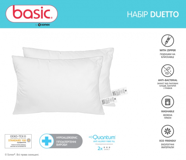 Набір подушок Basic Duetto 2 шт. Sonex 50x70 білий