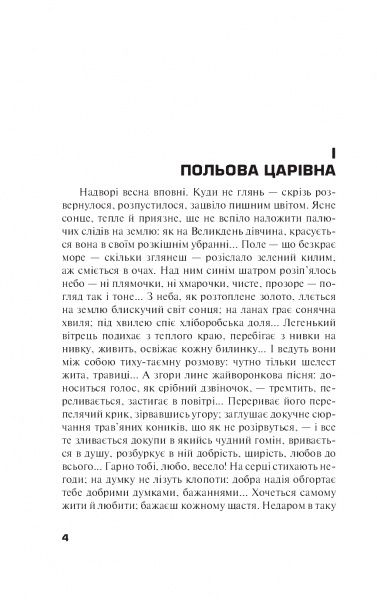 Книга «Хіба ревуть воли, як ясла повні?» 978-966-948-213-6