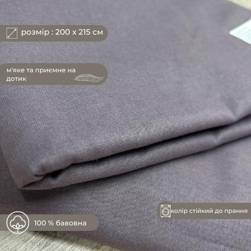 Підковдра Моно 200x215 см графіт 