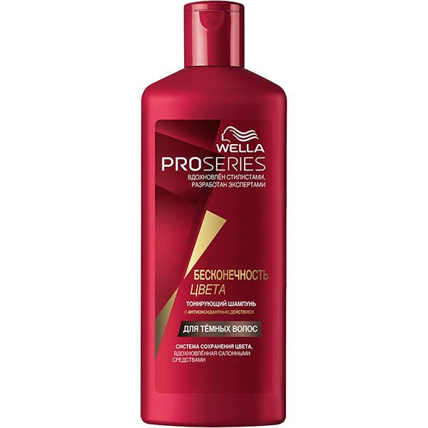Шампунь Wella Pro Series Для тенмых окрашенных волос 500 мл