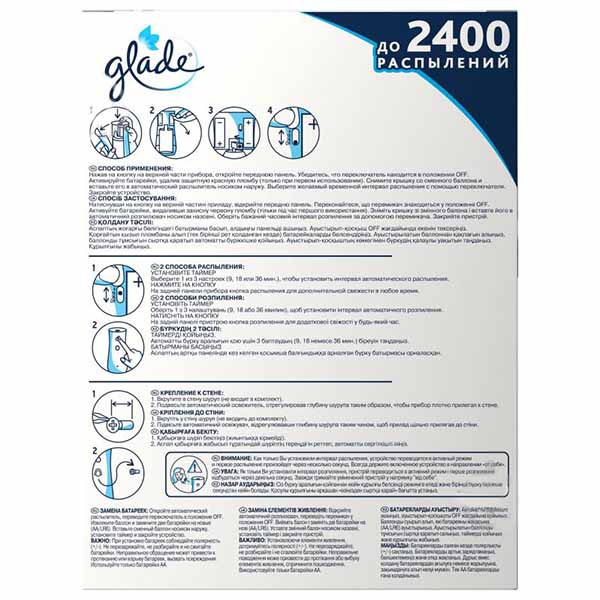 Автоматический освежитель воздуха Glade Пион и сочные ягоды 269 мл