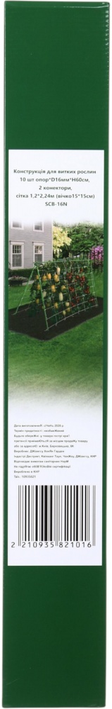 Конструкція для витких рослин SCB-16N