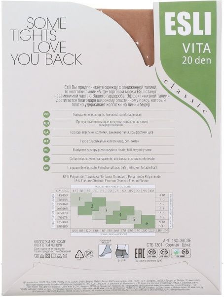 Колготки женские Conte Vita 20 den р. 4 бежевый 1 шт. 