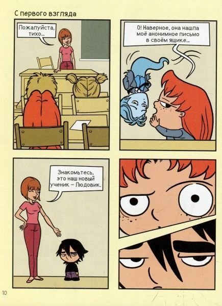 Книга Містер Тан «Ненавижу любовь. Том 3» 978-617-7678-15-0