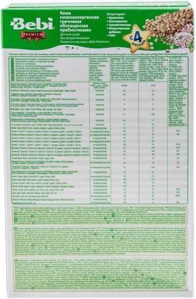 Каша безмолочна Bebi від 4 місяців гречана з пребіотиками 3838471019958 200 г 