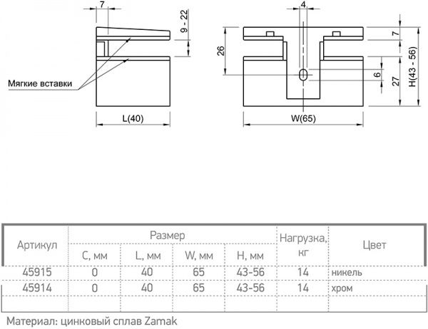 Держатель для полок Ferro Fiori M 7000.040 никель 45915