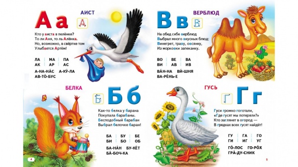 Развивающая книжка «Большая книга знаний для малышей» 978-966-947-226-7