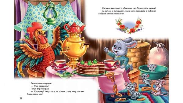 Книга подарочная «Первые сказки малыша» 978-966-913-054-9