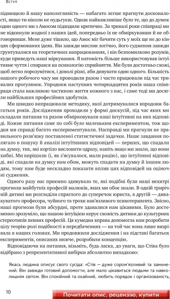 Книга Даниель Канеман «Мислення швидке й повільне» 978-617-7279-18-0