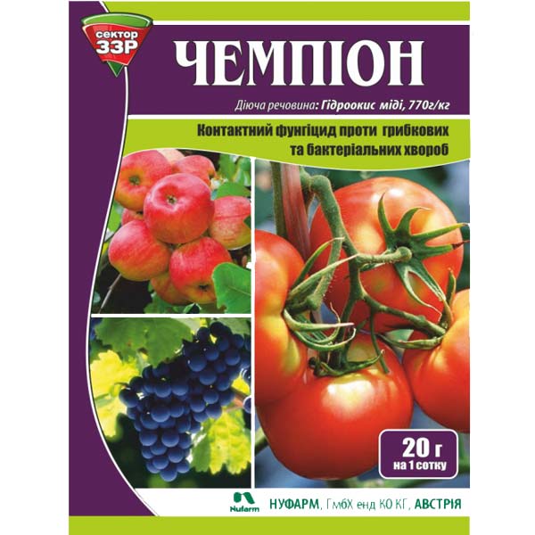 Фунгицид Сектор ЗЗР Чемпион 40 г