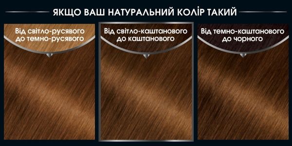 Краска для волос Olia Olia 6.3 золотистый шатен