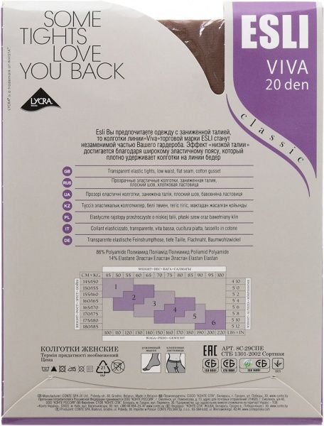 Колготки ESLI VIVA 20 den visone р. 4 бежевый 