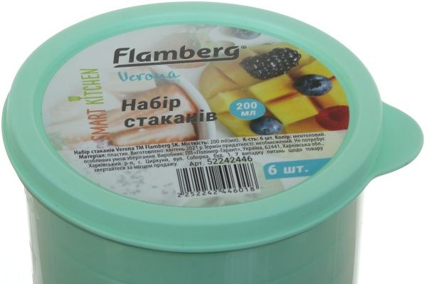 Набір склянок Verona ментоловий 200 мл 6 шт. Flamberg Smart Kitchen 