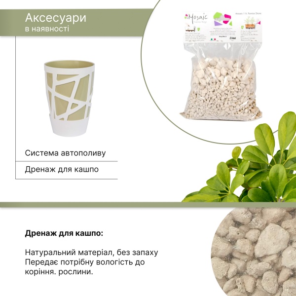 Вазон пластиковий Idel Curve High 13 см круглий 1,9 л фісташковий (730645) 