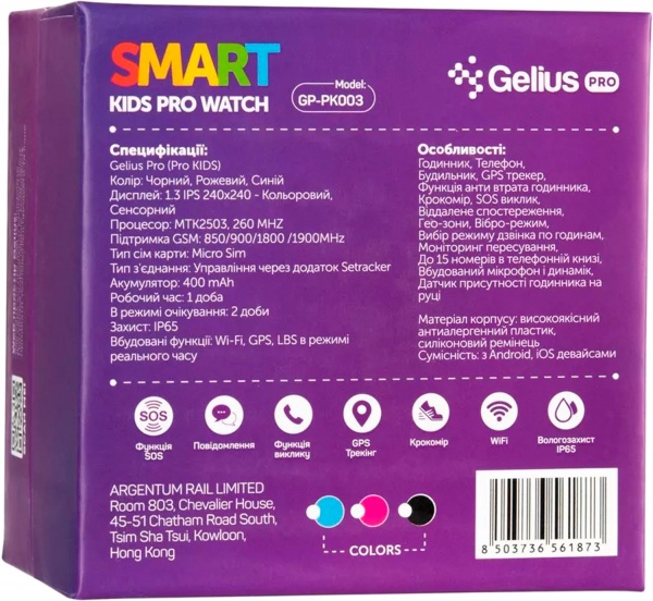 Смарт-годинник Gelius PRO GP-PK003 black дитячі (PRO KID)