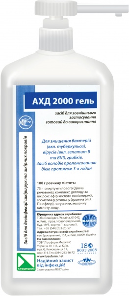 Засіб PROservice АХД 2000 Гель 1 л