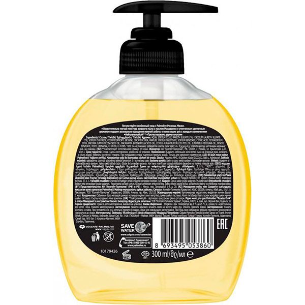 Мило рідке Palmolive Розкіш олій 300 мл