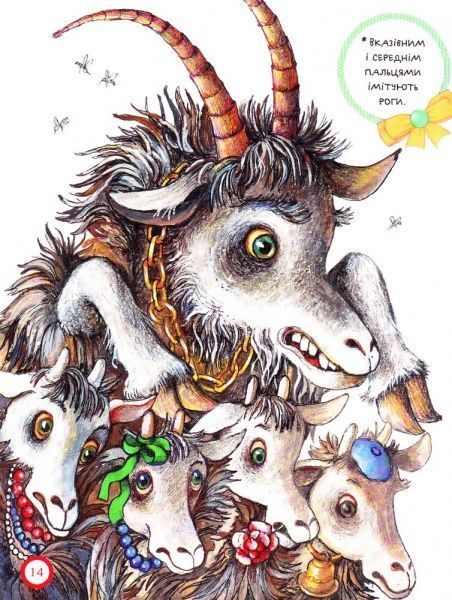 Книга «Про сороку-ворону і всіх-всіх-всіх. (Колисанки, забавлянки).» 978-966-917-199-3