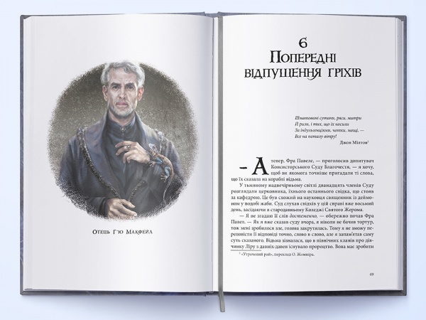 Книга Филип Пулман «Янтарний телескоп. Темні Матерії» 978-617-7914-17-3