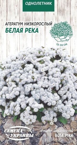 Насіння Семена Украины агератум Низькорослий Біла Ріка 0,1 г